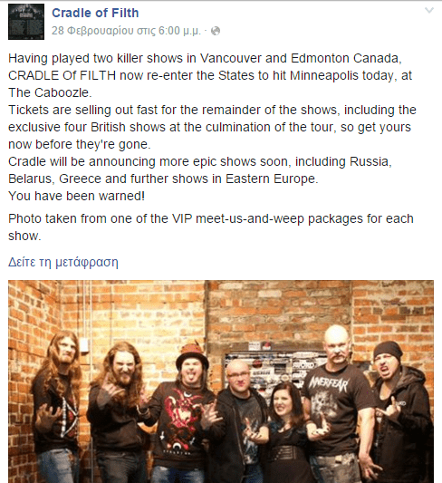 filth-announcement